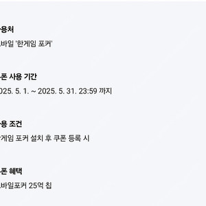 페이코 한게임 맞고 포커 세트