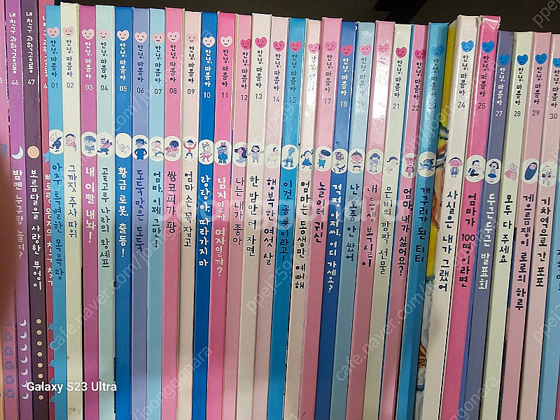 안녕마음아 58권 택포--1