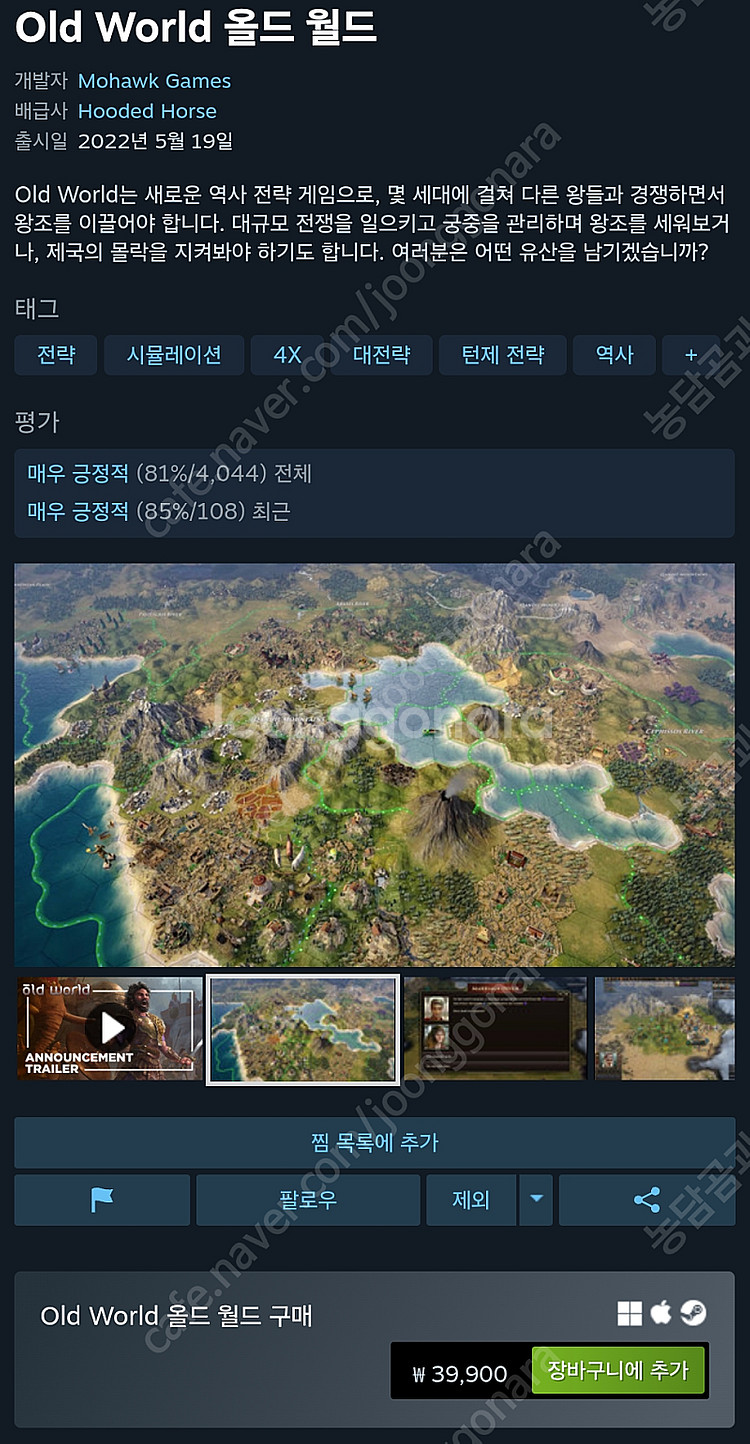Old World(올드 월드) 스팀키--0