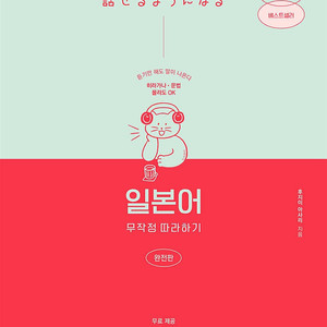 일무따 새책 (완전판) 판매