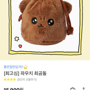 새상품)최고심 최곰돌 파우치 키티 미소녀 고전 산리오 인형 리락쿠마