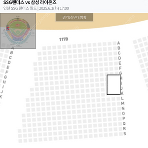 [정가양도] 6월 3일(화) 삼성 vs SSG 3루 내야필드석 통로 2자리씩 총4석 판매합니다.