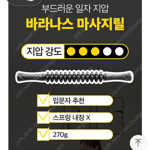 무로 바라나스 마사지릴