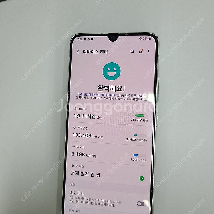 013505 갤럭시A90 (A908) LGU+ 화이트 ...--2