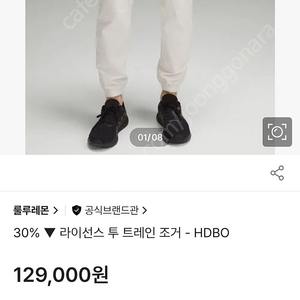 룰루레몬 라이선스 투 트레인 조거팬츠 L 사이즈