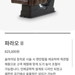 (주)미래로21 사 미용실 샴푸대