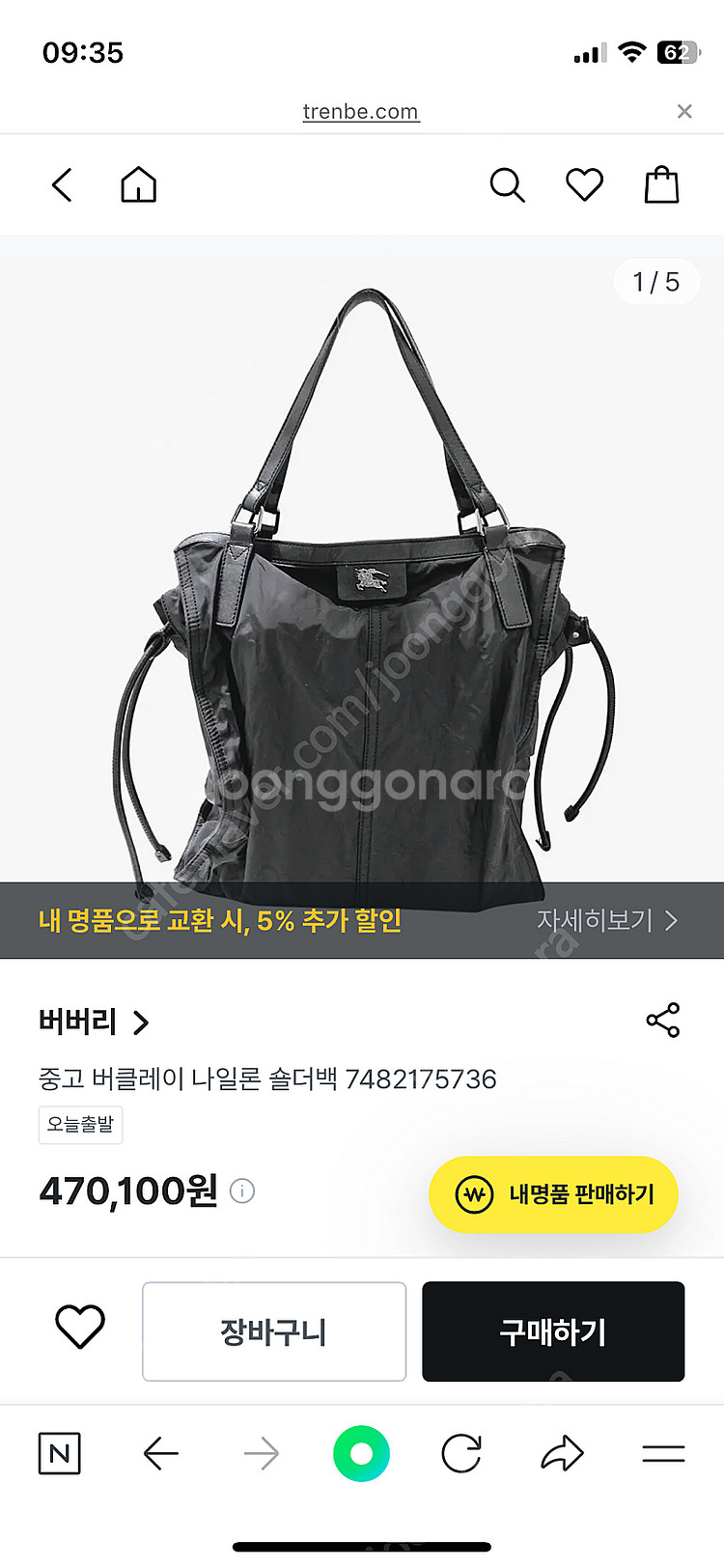 버버리 버클레이 양가죽 빅숄더백 카키브라운(정품)--6