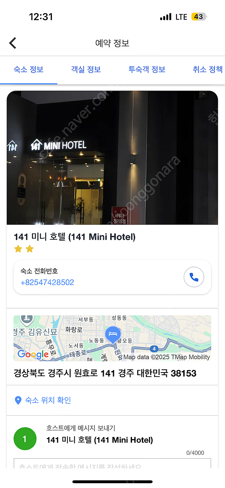 경주 141 미니호텔--0