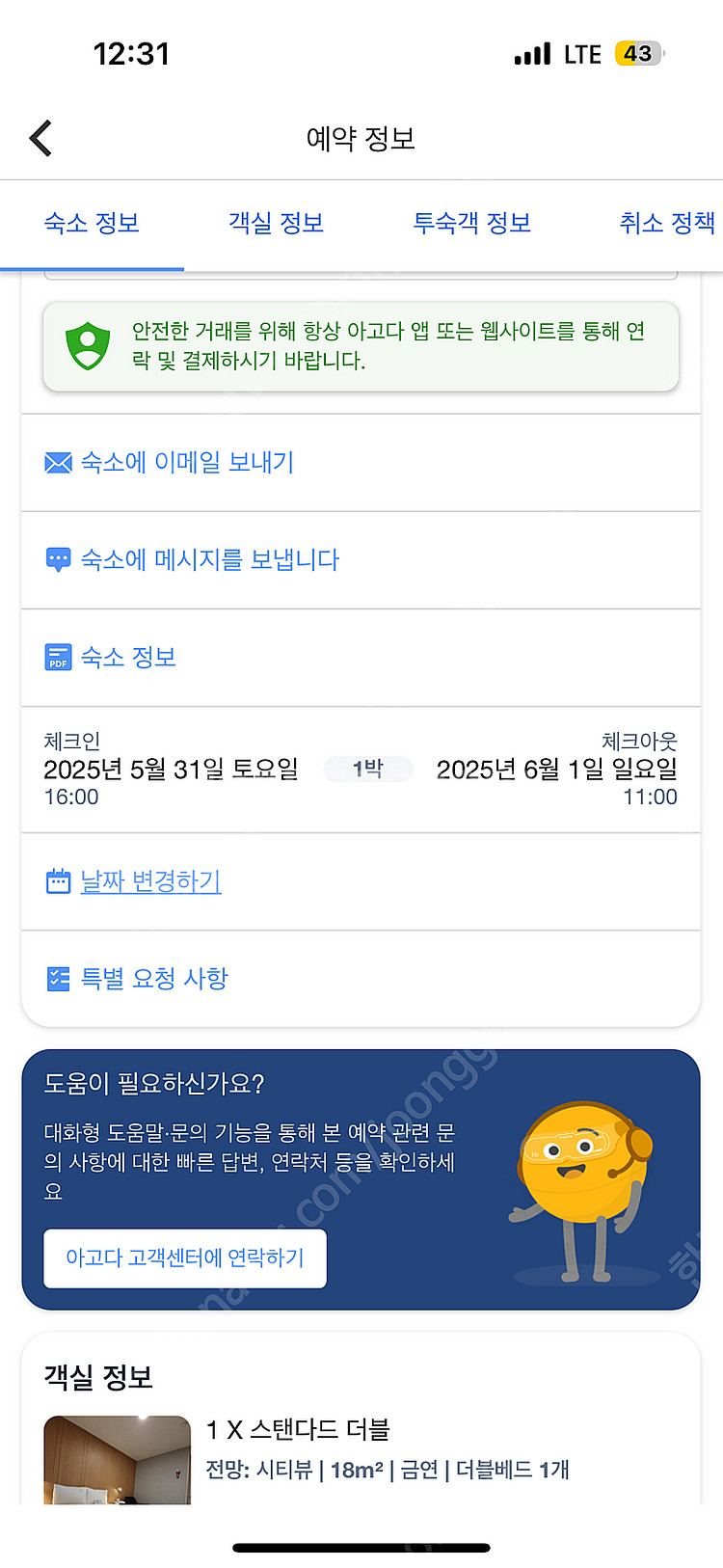 경주 141 미니호텔--1