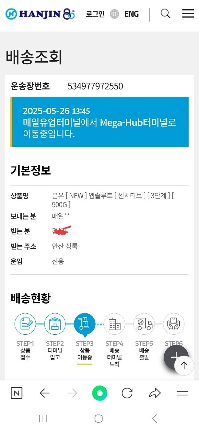 센서티브 분유 1~3단계--1