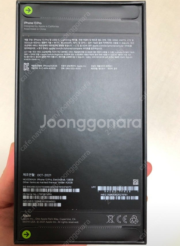 [미개봉] 아이폰 13프로 시에라블루 128GB 자급제 미개봉--1