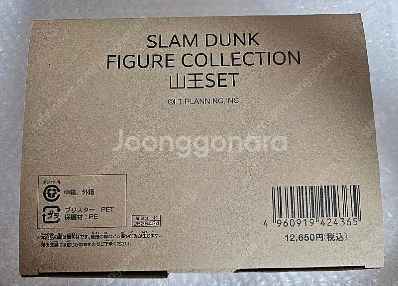 슬램덩크 산왕 피규어 판매합니다--1
