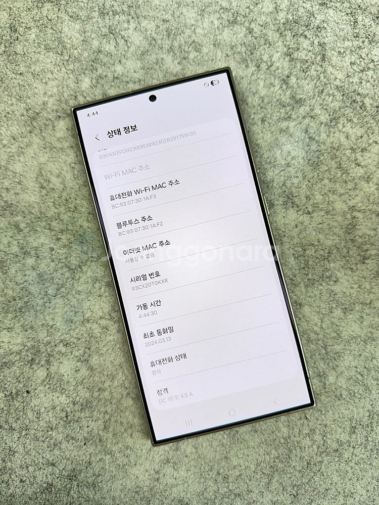 (미파손)갤럭시S24울트라 내추럴 256G 외관 깨끗한...--3