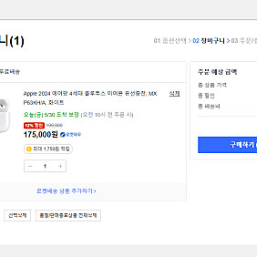 {삽니다} 에어팟 프로 2세대 삽니다.