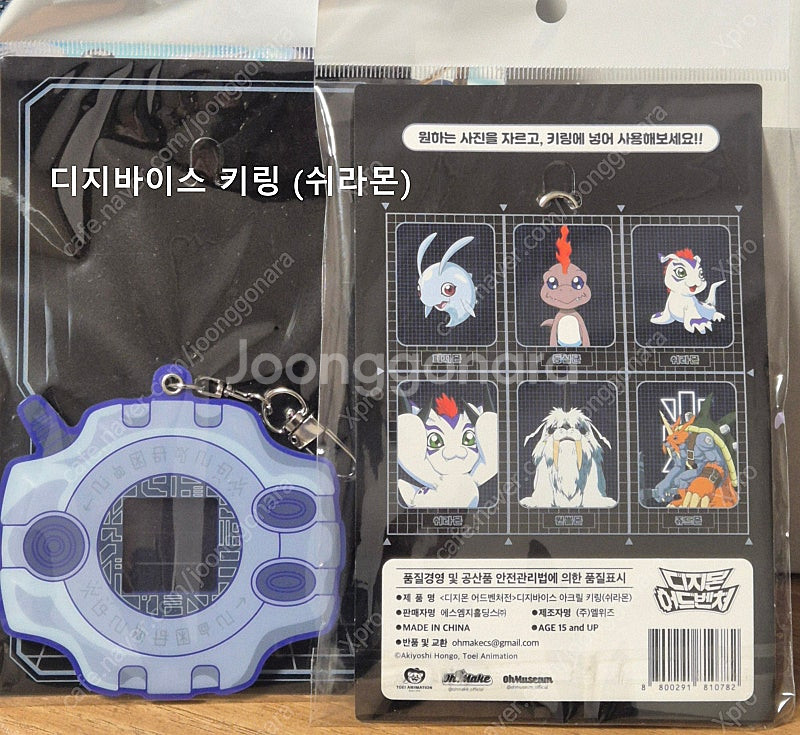 [디지몬] 디지바이스 아크릴 키링 (쉬라몬) 팝니다.--0