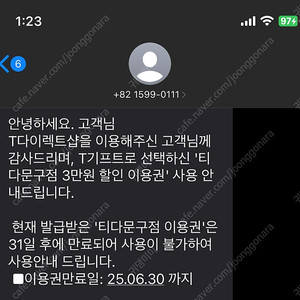 티다문구점 상품권 판매해요