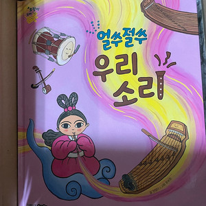 그레이트북스 호랑이술래