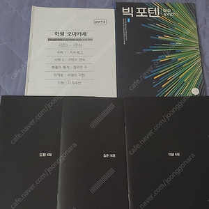 수능 수학 N제 이것저것 급처합니다