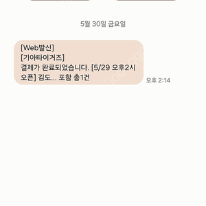 김도영 MVP 유니폼 사이즈 105 양도합니다!