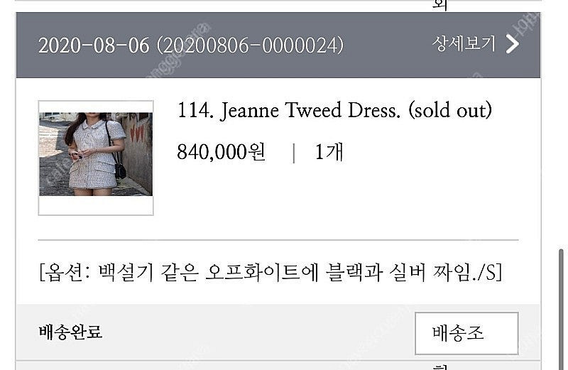 Verdeossido 베르데오시도 쟌느트위드 원피스 판...--1