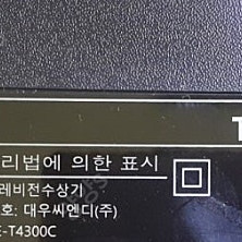 T4300C 백라이트 고장