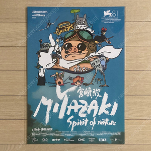 [플립][파과][미야자키하야오][닌자보이란타로][그리드맨유니버스][썬더볼츠][나를모르는그녀의세계에서][페니키안스킴][브릭레이어]무비티켓/아트카드/TTT/일러스트/스페셜엽서/학생증교