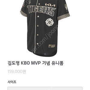 김도영 mvp 유니폼