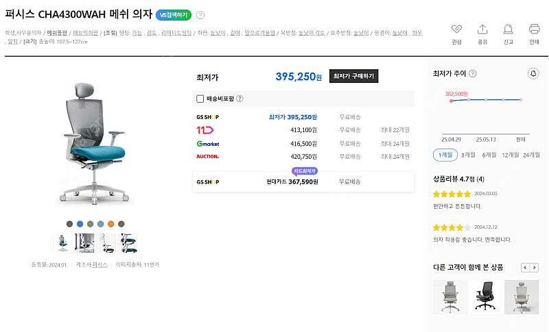 [11만] 퍼시스 의자 CHA4300WAH (시디즈 T50 HLDA)--1