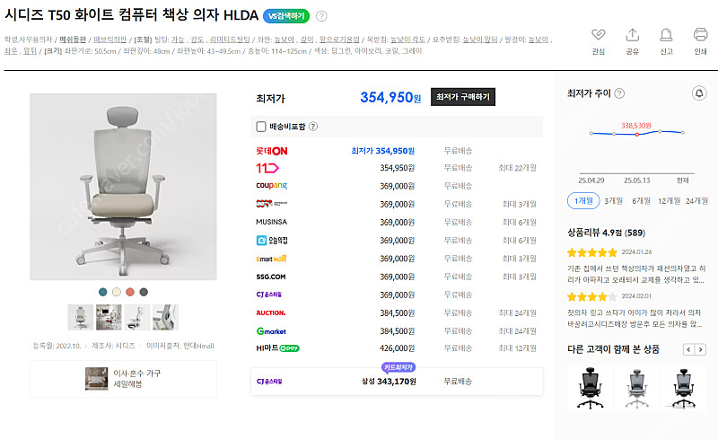 [11만] 퍼시스 의자 CHA4300WAH (시디즈 T50 HLDA)--2