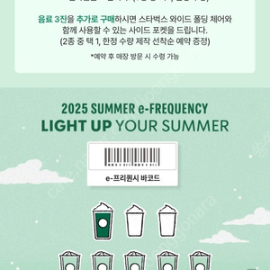 스타벅스 프리퀀시 일반1 3000원 (총5개)
