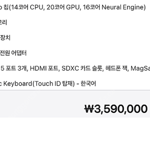 2025 맥북프로 14인치 M4 PRO 24GB 1TB (14C 20G) mx2f3kh/a