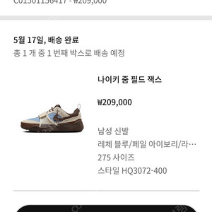 (새상품)나이키 트래비스 스캇 줌필드 잭스 팝니다 (레체블루/275)