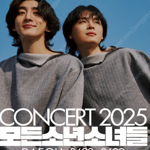 잔나비 대구 콘서트 첫콘 막콘 2연석 양도