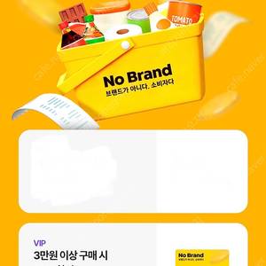 노브랜드 3만원 이상 구매시 15% 할인(1,500원)