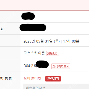 5/31(토) 고척 두산vs키움 로얄다이아몬드석(포수 바로뒤) 단석 판매합니다