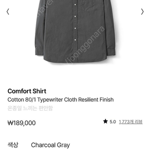 포터리 코튼 타입라이터 컴포트 셔츠 다크그레이 2size