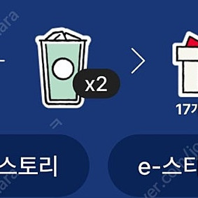 스타벅스 프리퀀시 일반2개 6000원