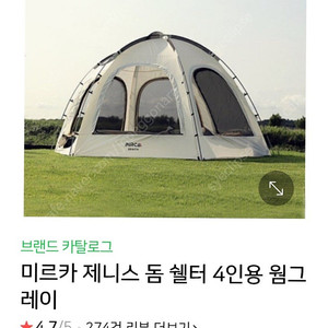 미르카 제니스돔 웜그레이(상단 tpu포함 풀세트)