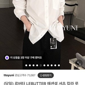 르버터 에센셜 화이트 루즈핏 여름셔츠