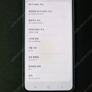 갤럭시 S23_256G 그린색상 판매 합니다.