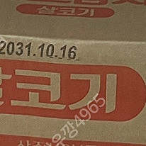 무료배송 사조참치 덕용 1.88kg 6캔 1박스