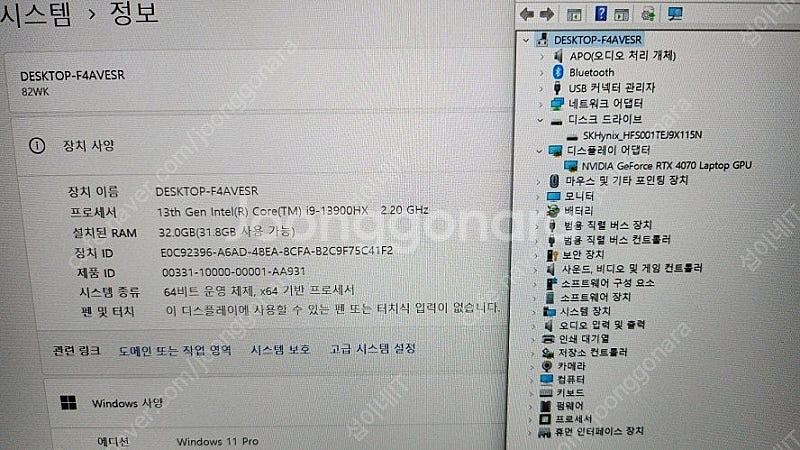 [판매]레노버 하이엔드 리전5i 프로 i9/램32G,R...--8