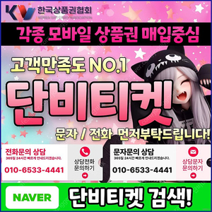 [매입]컬쳐랜드/스타벅스e카드/스벅/롯데백화점상품권현금화/신세계상품권현금화/알뜰폰/현금교환/모빌/햇살론/SK/KT/LG/휴대폰결제미납/핸드폰결제정책/정보/콘텐츠/이용료/상품권/신용