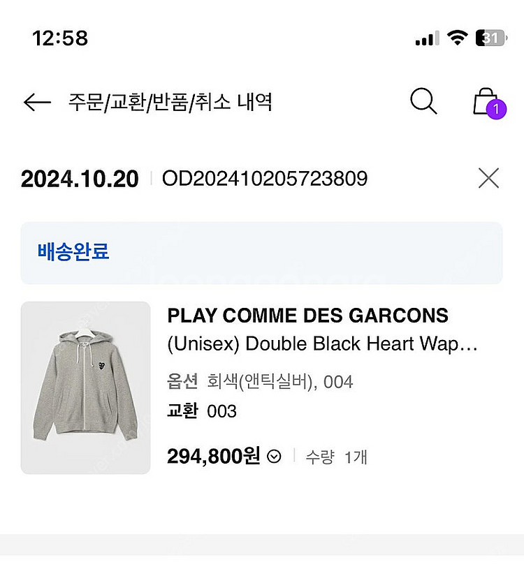 꼼데가르송 더블와펜 후드집업--6