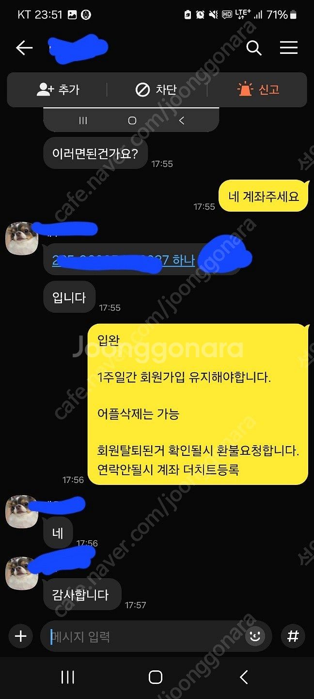 인엑스어플 추천인 2천원에 삽니다--1
