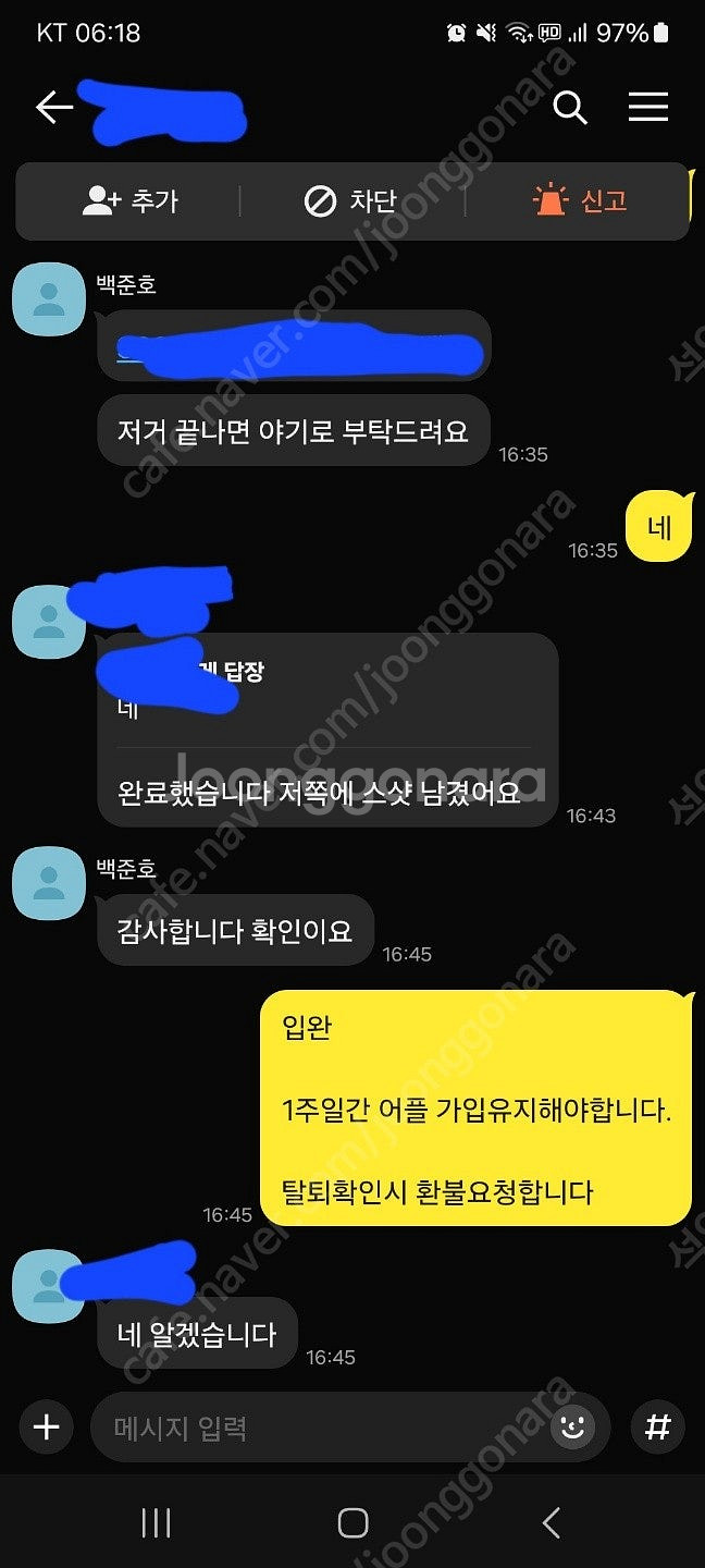 인엑스어플 추천인 2천원에 삽니다--4