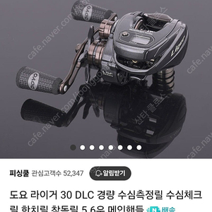 [신품급] 라이거30 DLC 5.6 우핸