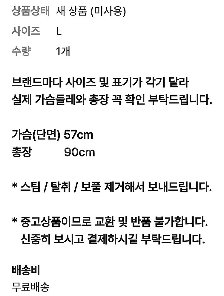 (B-159)CRKO 체리코코 셔츠롱원피스 (케어라벨,...--3