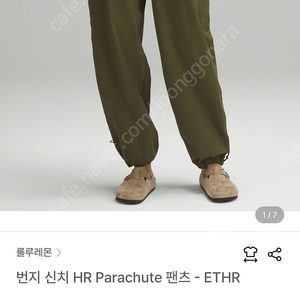 룰루레몬 신치 파라슈트팬츠 6