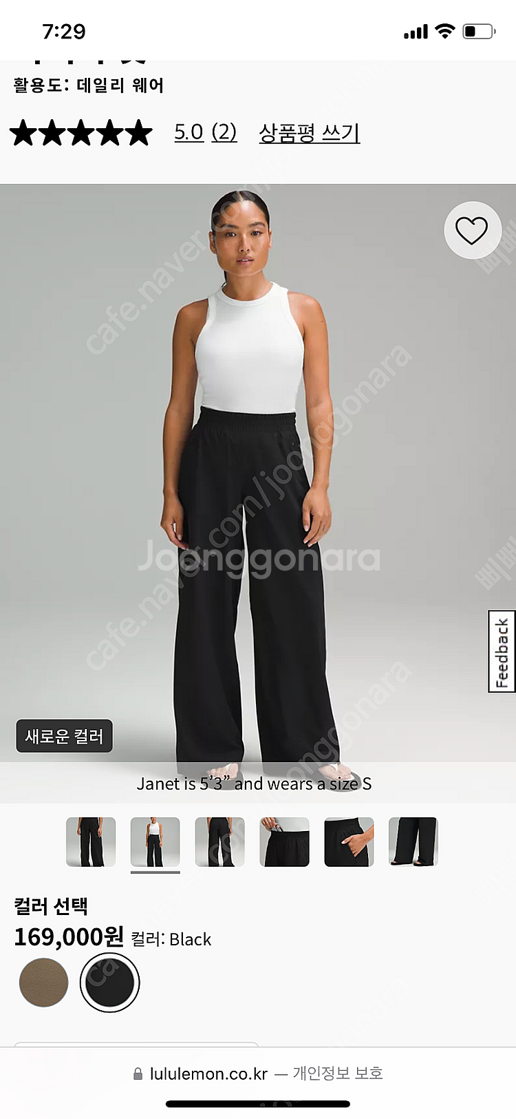 룰루레몬 스위프트 와이드레그 팬츠 M 아시아핏--0